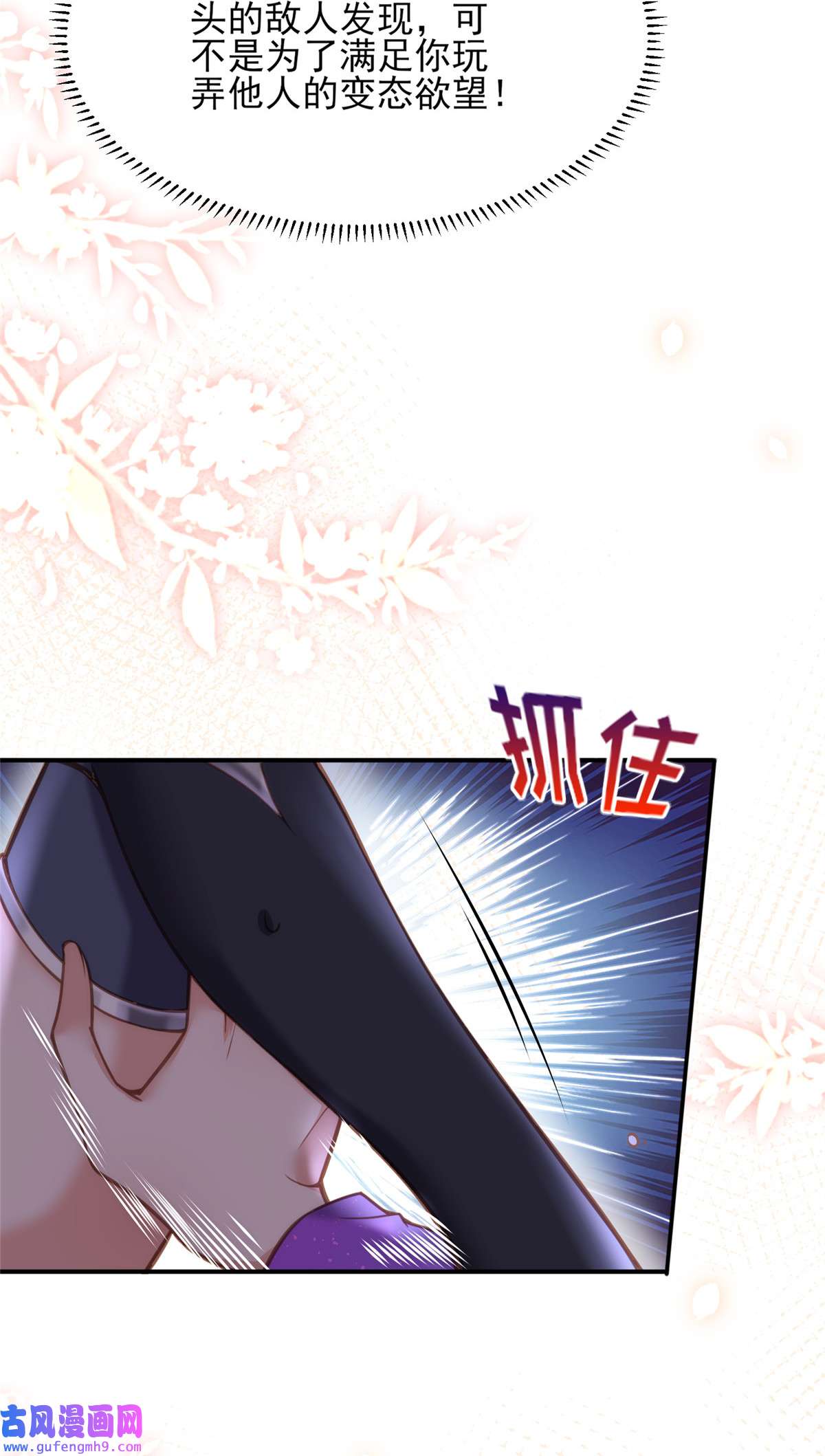 宦妃天下140 是你要惹火的