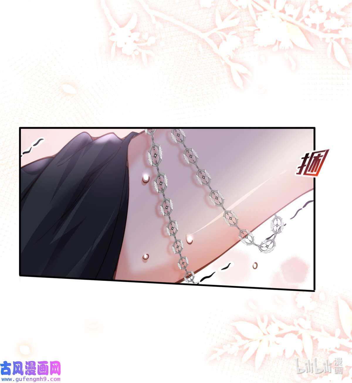 宦妃天下140 是你要惹火的