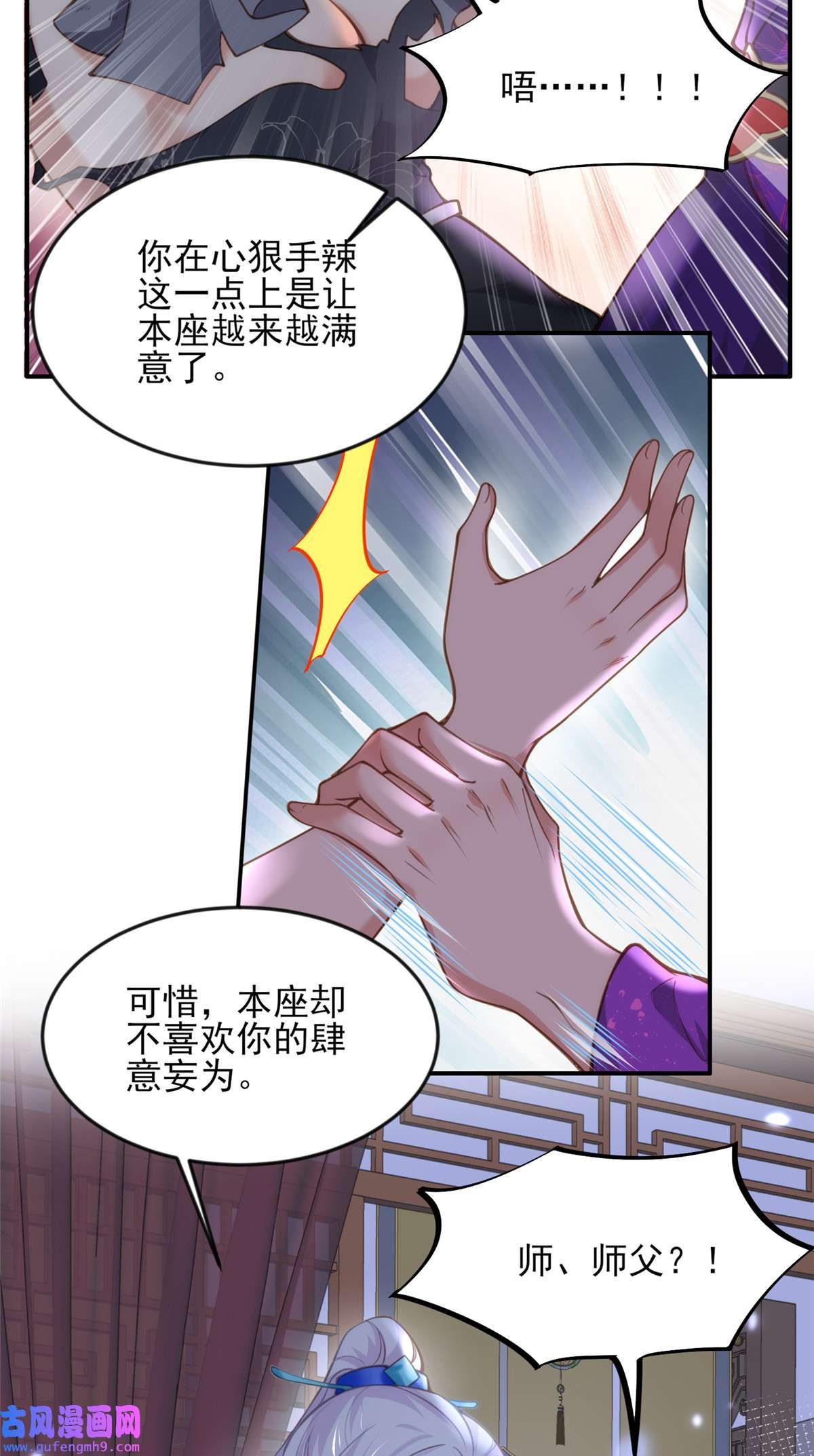 宦妃天下140 是你要惹火的