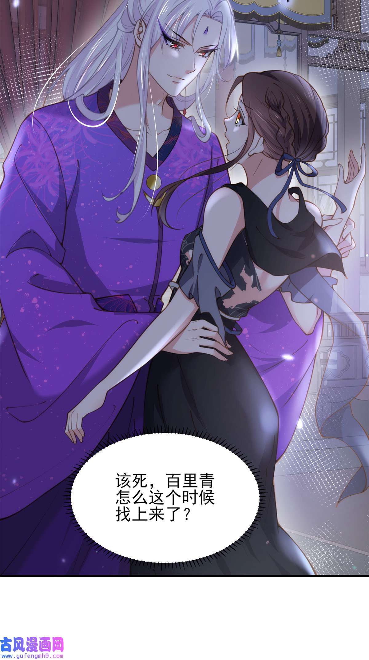 宦妃天下140 是你要惹火的