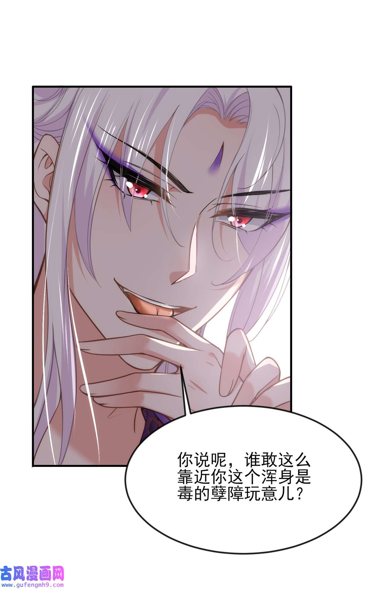 宦妃天下140 是你要惹火的