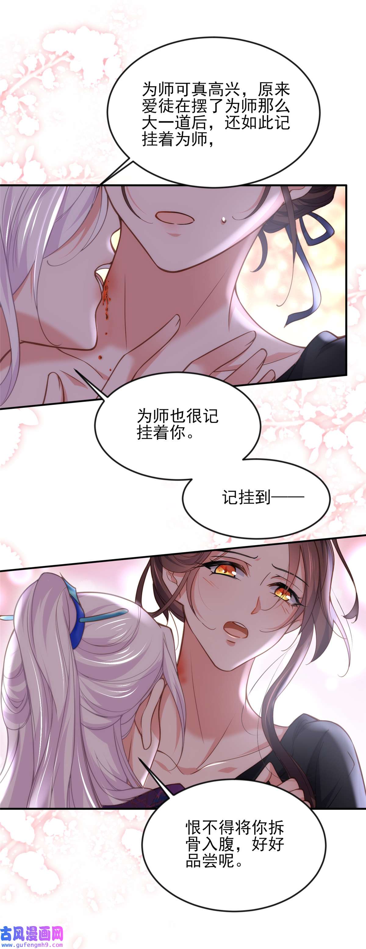 宦妃天下140 是你要惹火的