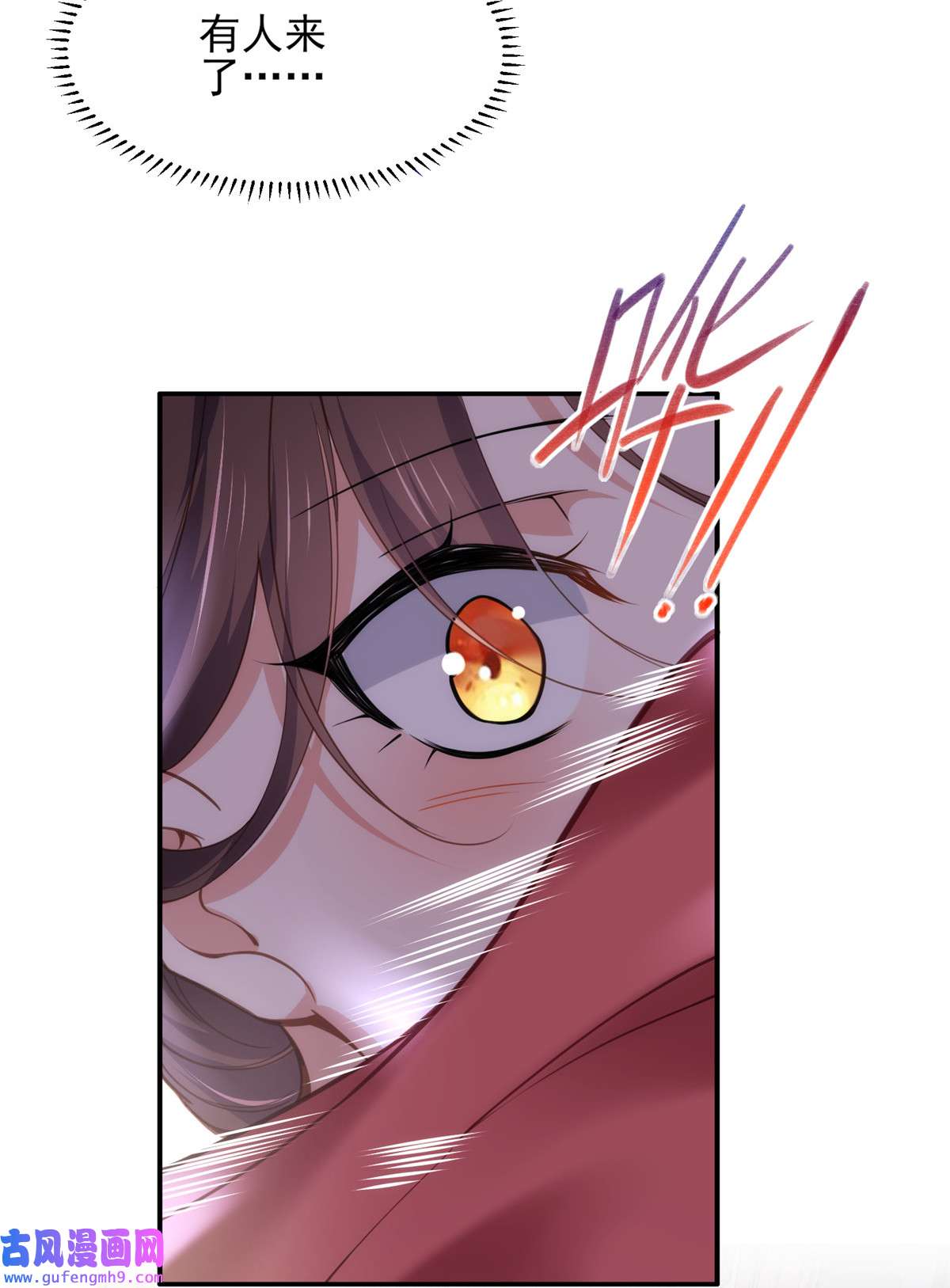 宦妃天下140 是你要惹火的