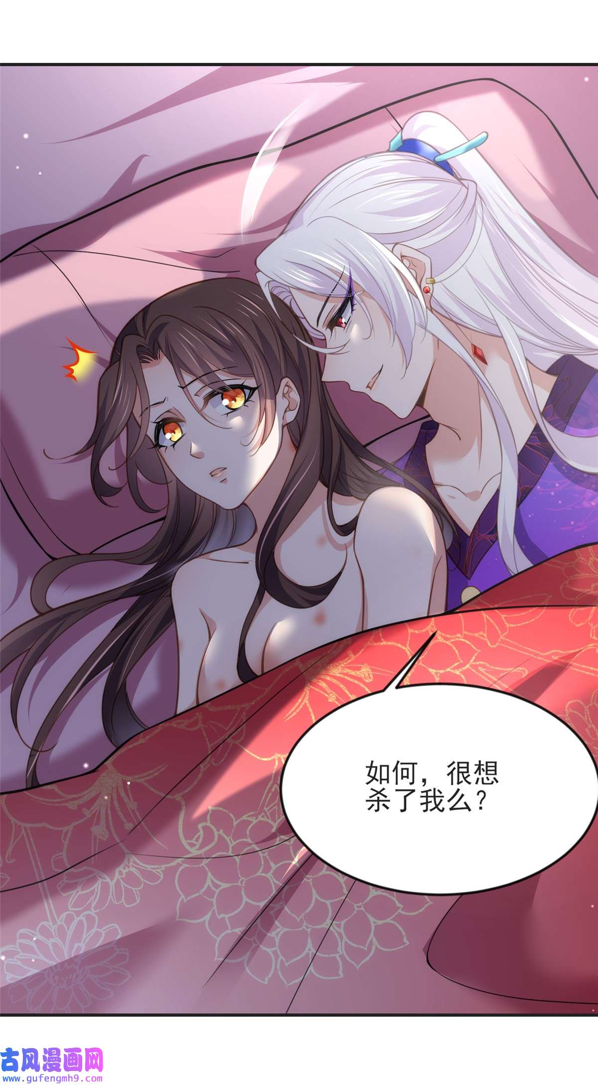 宦妃天下141 强迫