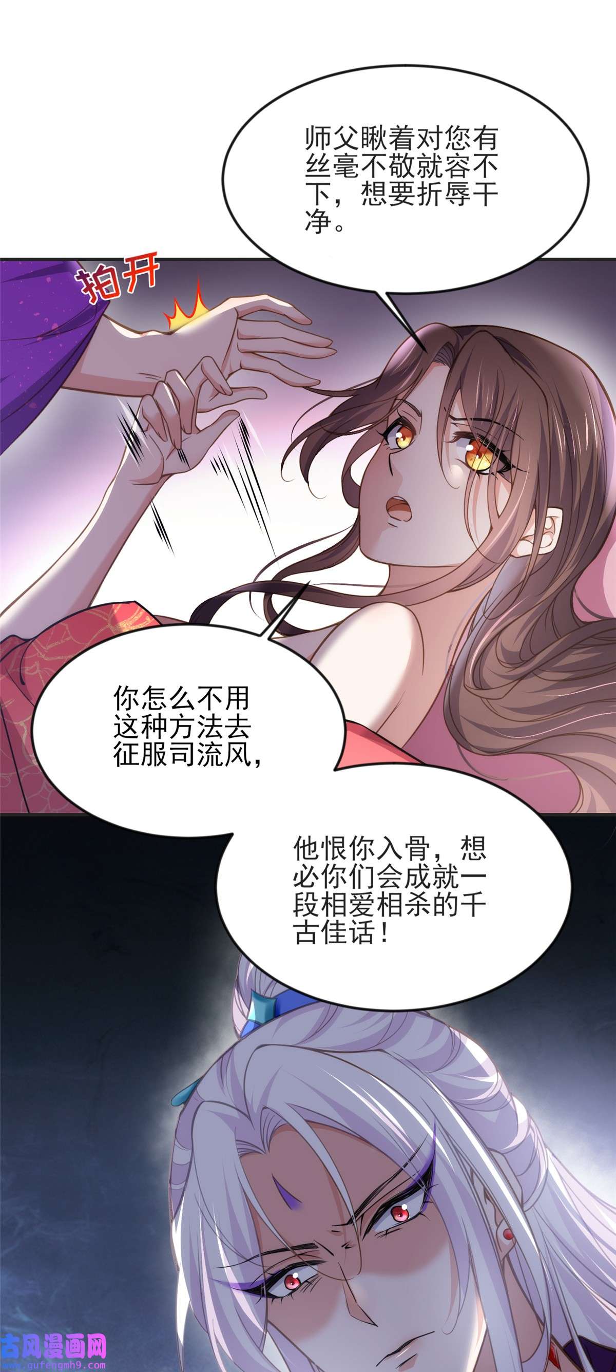 宦妃天下141 强迫