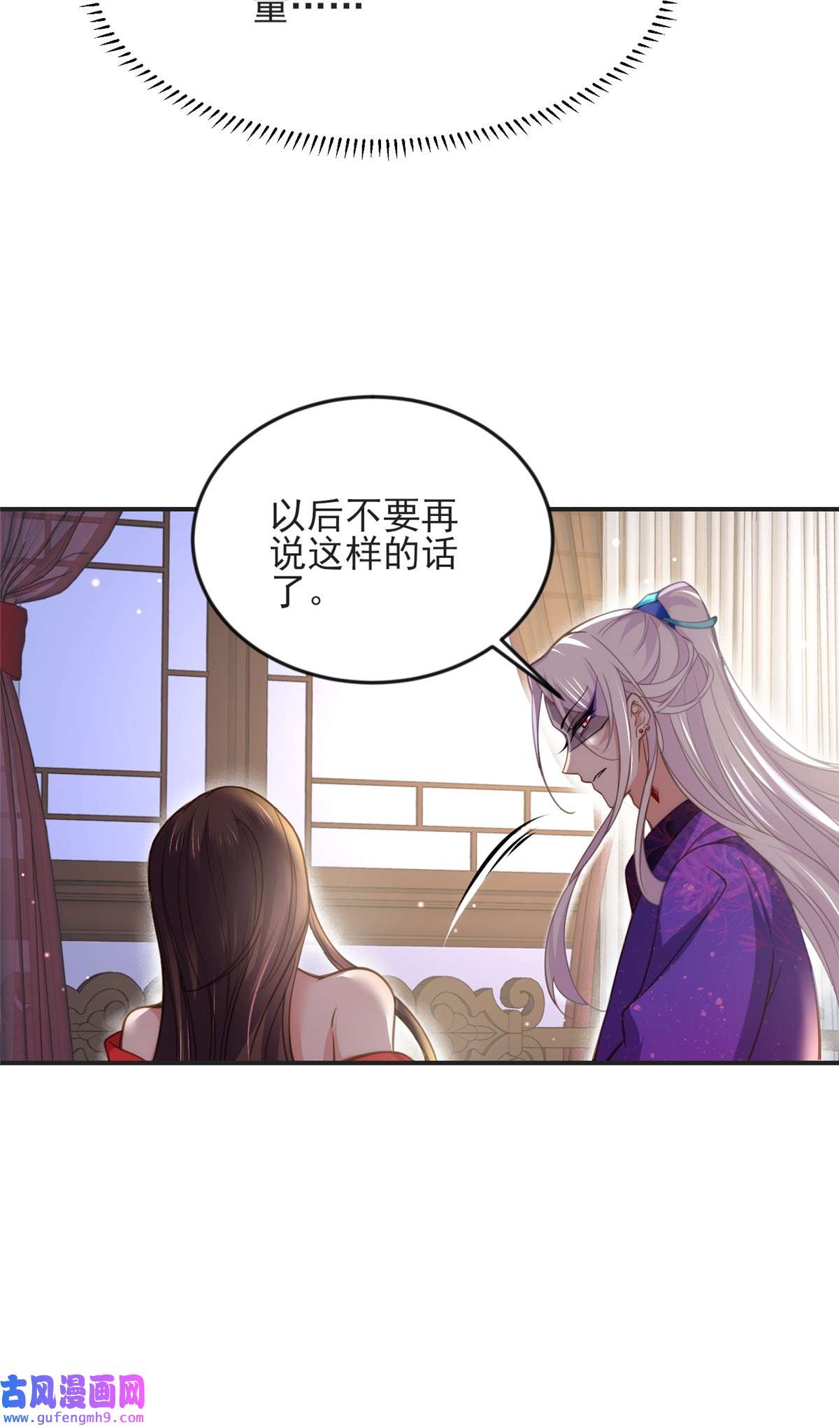 宦妃天下141 强迫