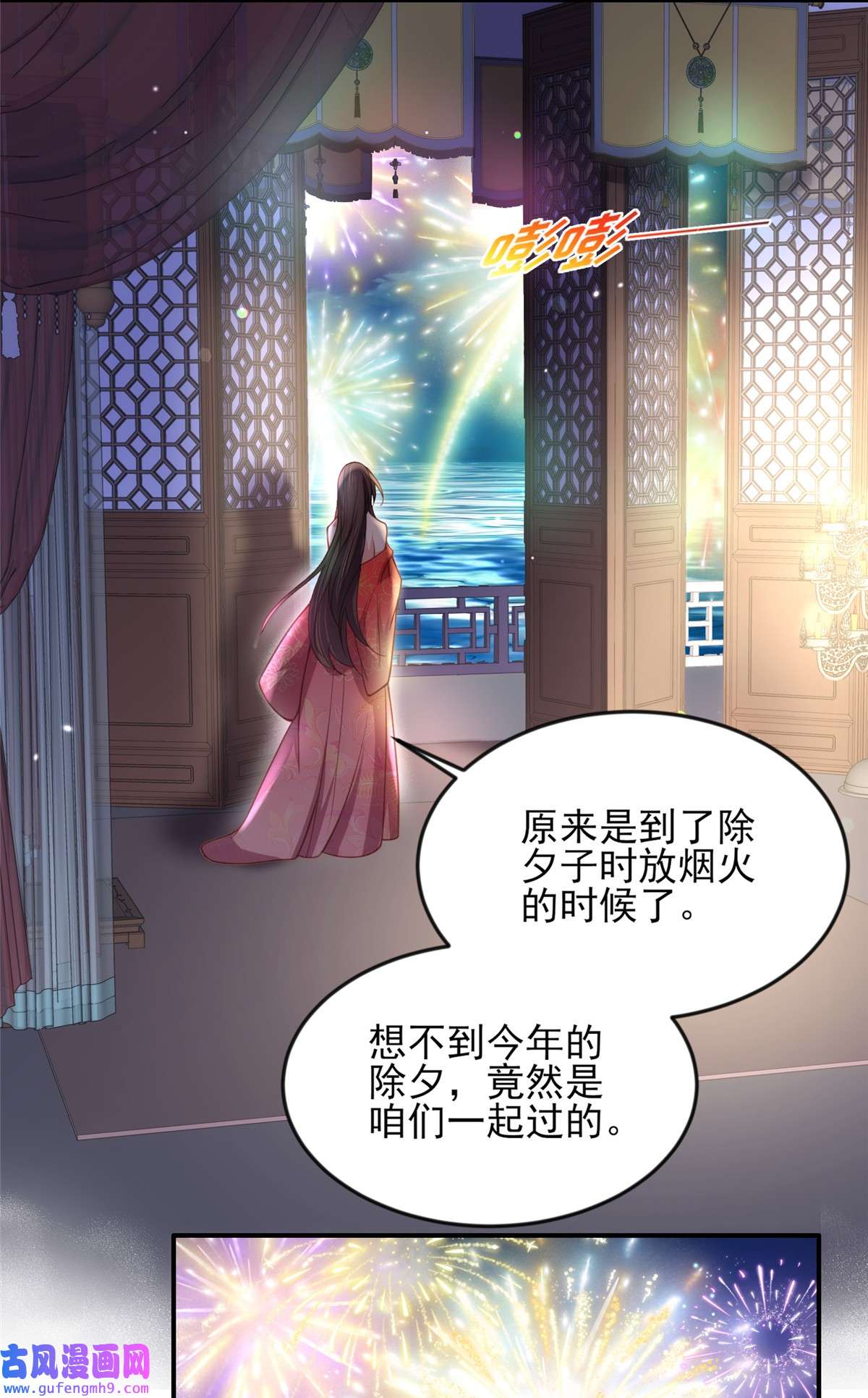 宦妃天下141 强迫