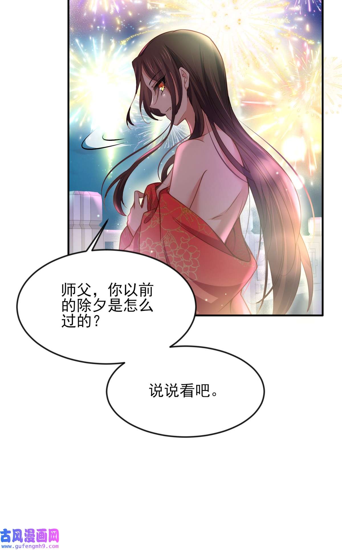 宦妃天下141 强迫