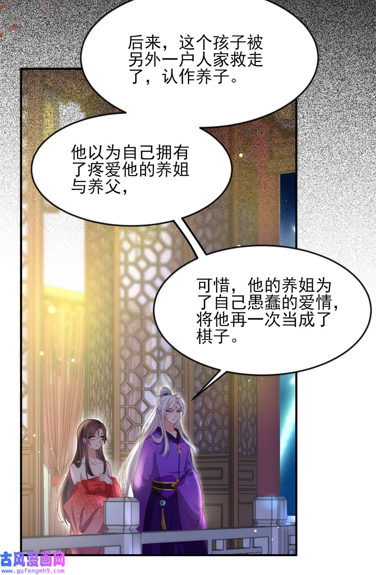 宦妃天下142 百里青的过去