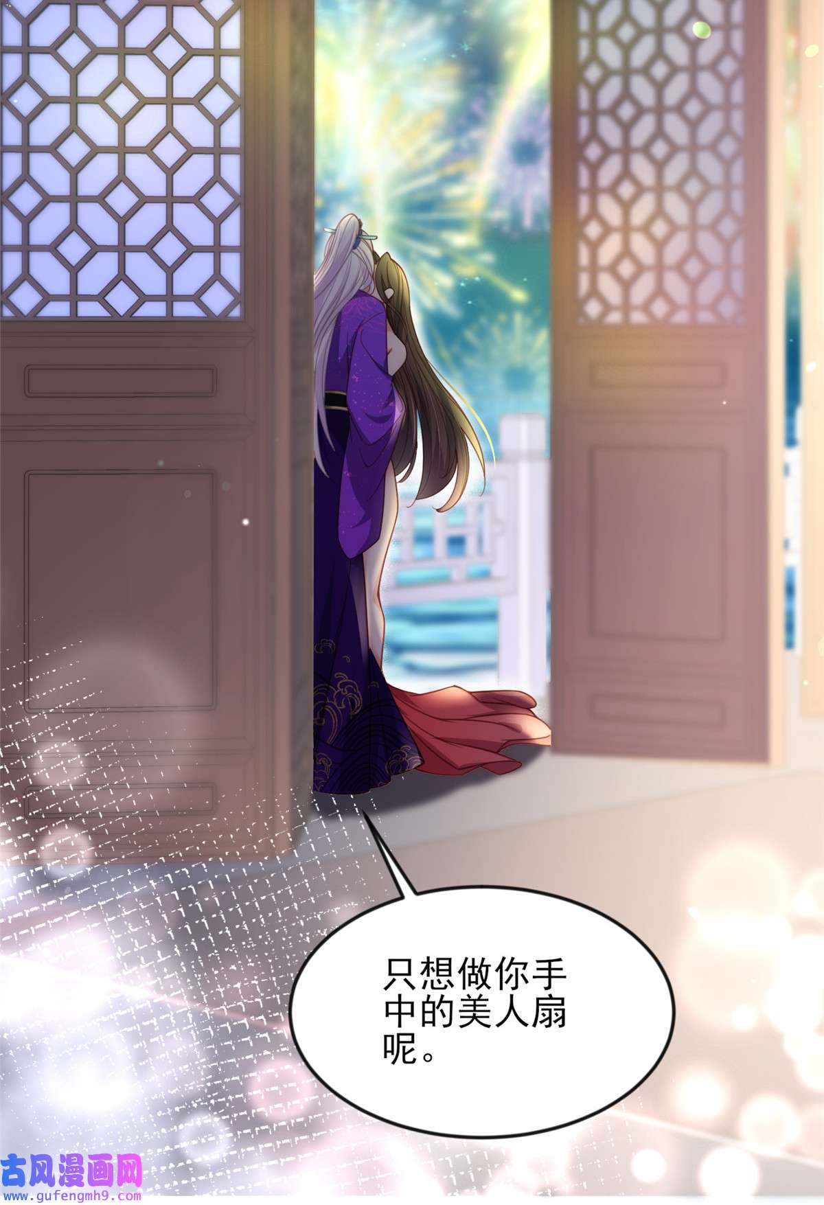 宦妃天下142 百里青的过去