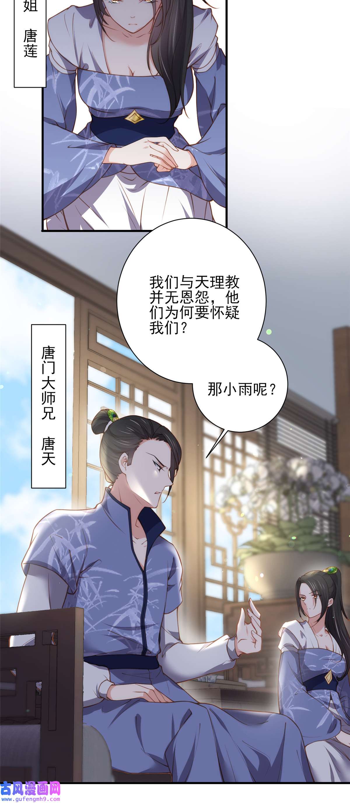 宦妃天下142 百里青的过去