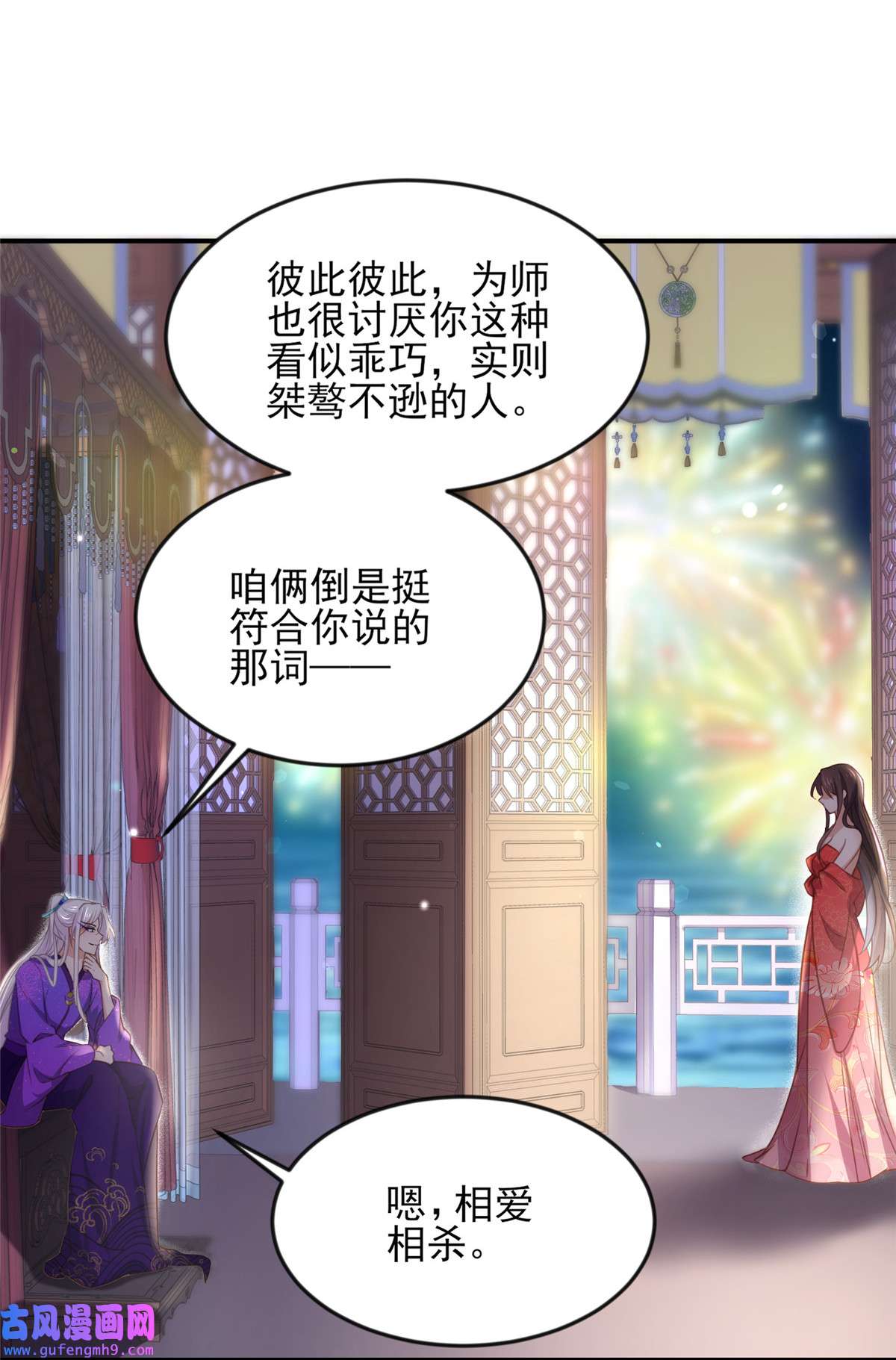 宦妃天下142 百里青的过去