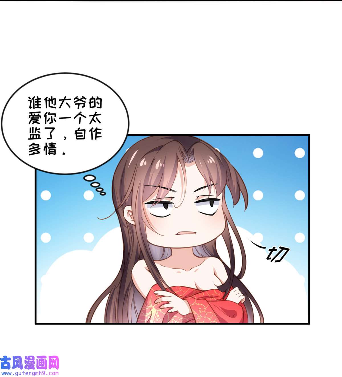 宦妃天下142 百里青的过去