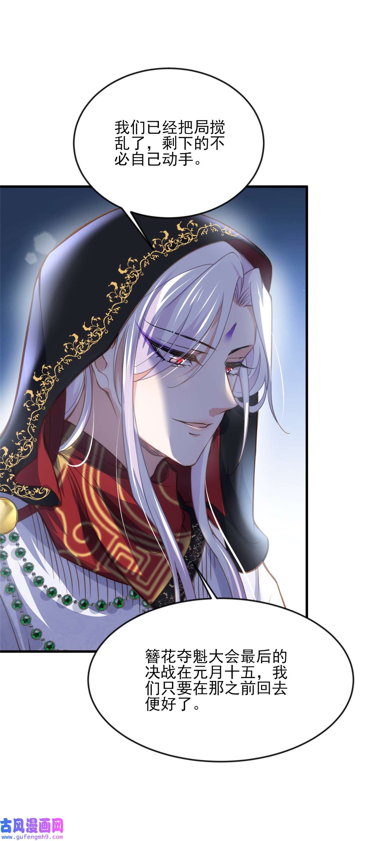 宦妃天下143 沙漠遇险