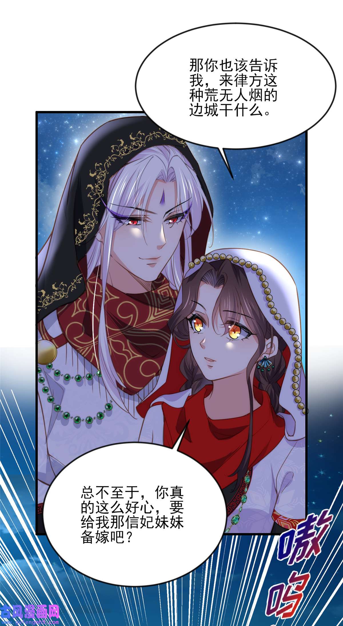 宦妃天下143 沙漠遇险