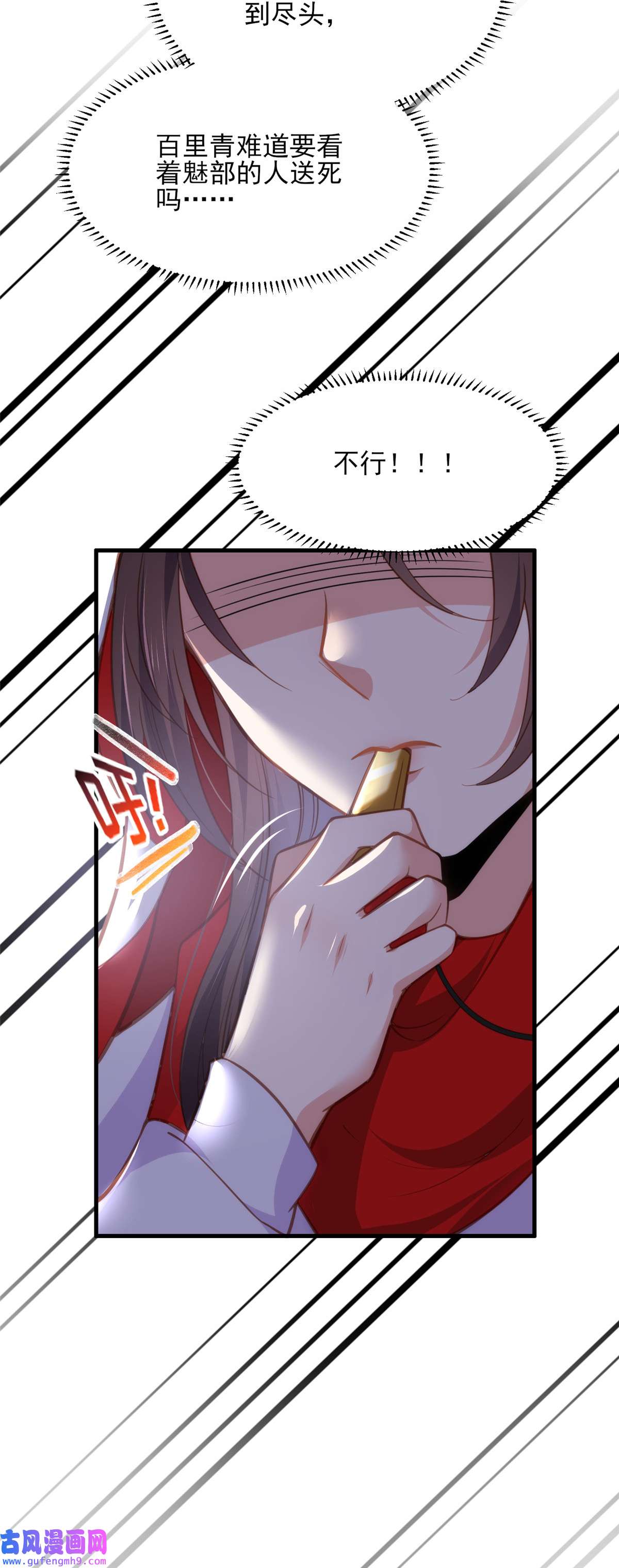 宦妃天下143 沙漠遇险