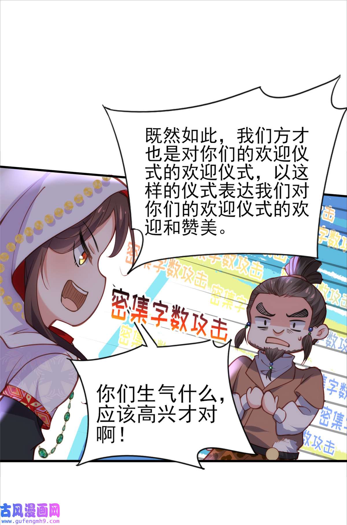 宦妃天下144 她不是你能碰的人