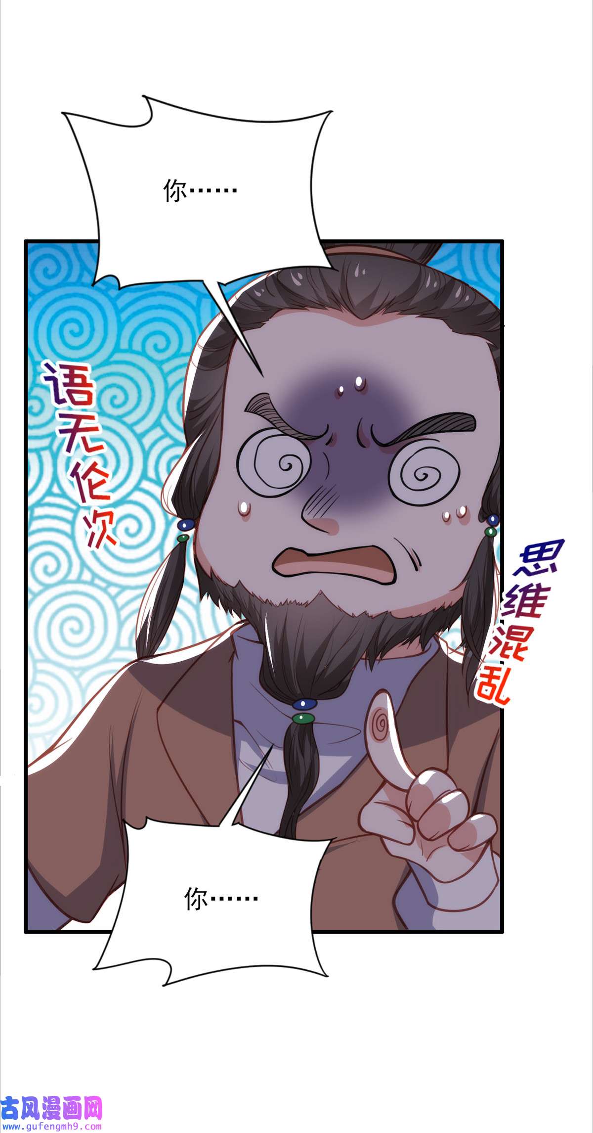 宦妃天下144 她不是你能碰的人