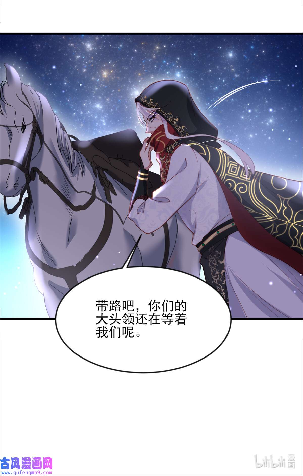 宦妃天下144 她不是你能碰的人