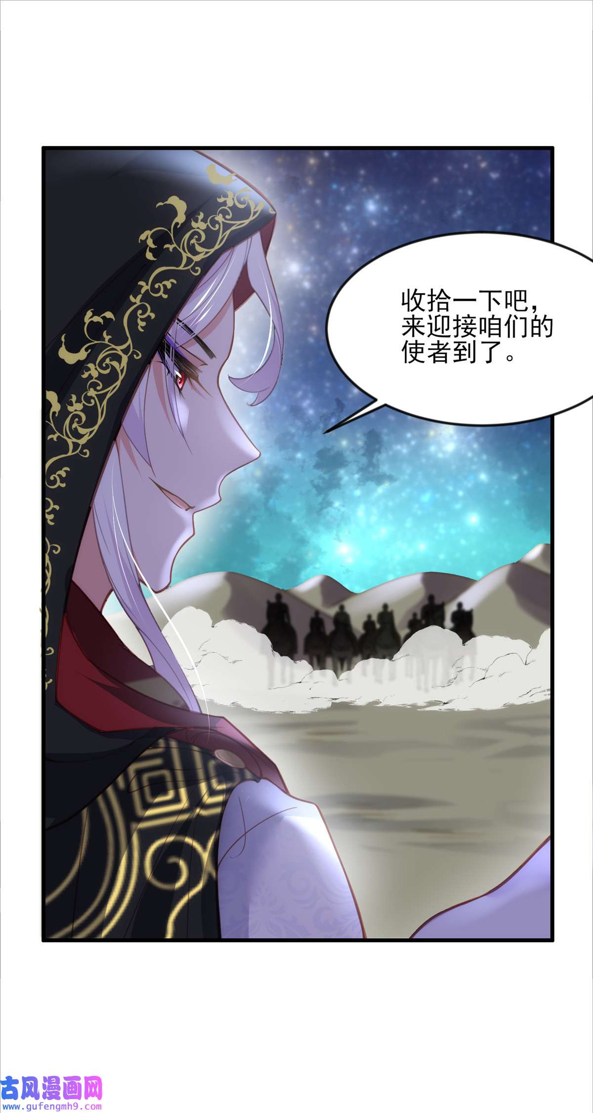 宦妃天下144 她不是你能碰的人