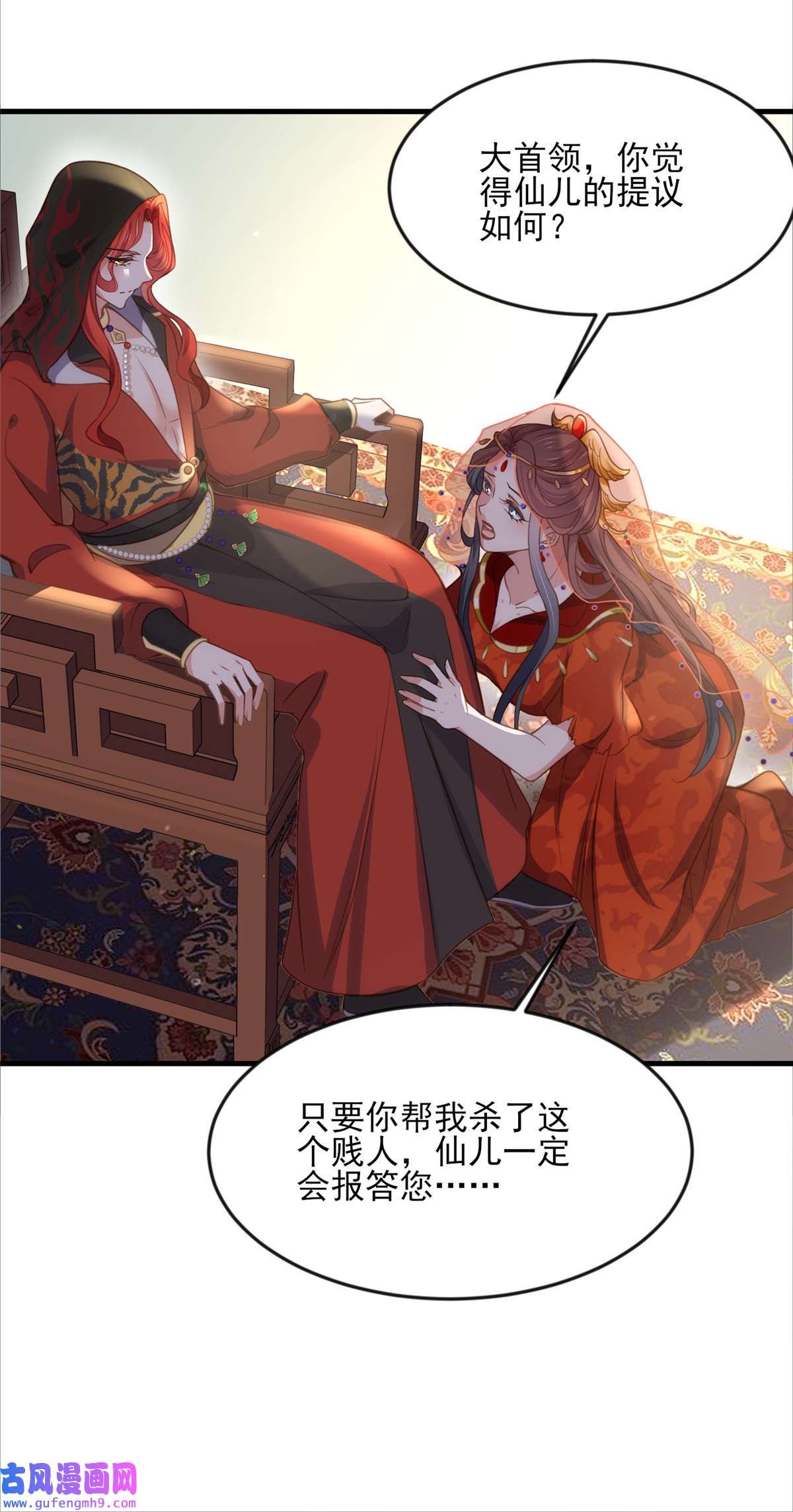 宦妃天下145 西凉仙之死