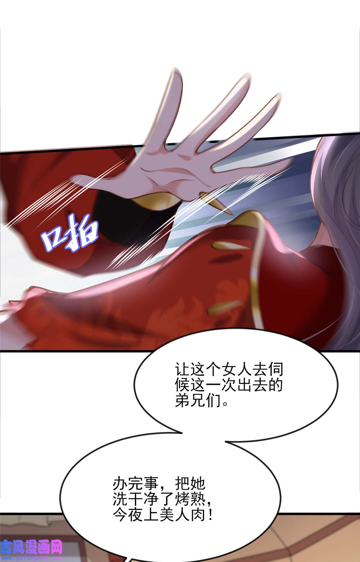 宦妃天下145 西凉仙之死