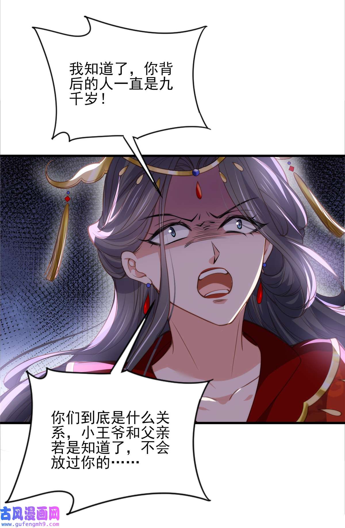 宦妃天下145 西凉仙之死