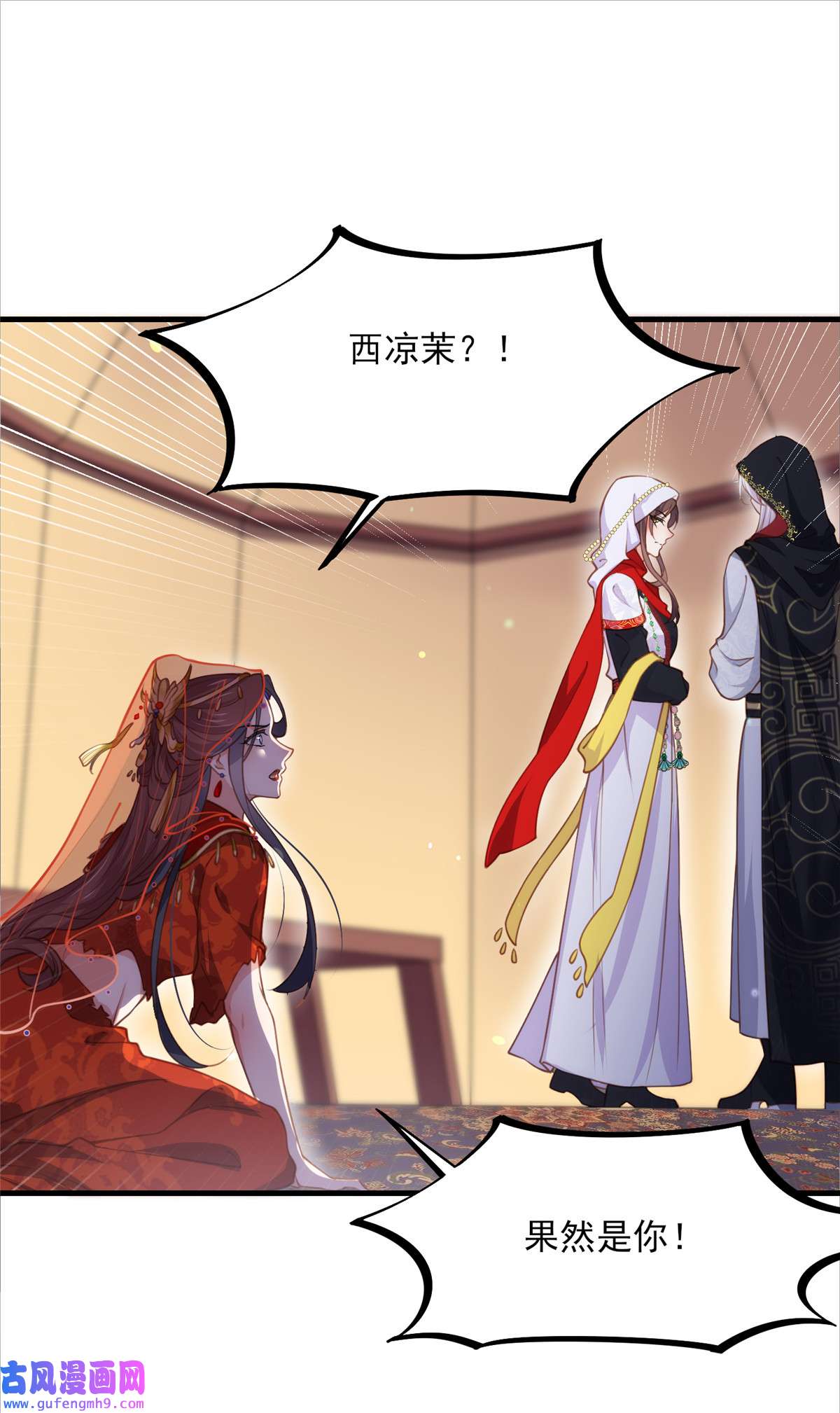 宦妃天下145 西凉仙之死