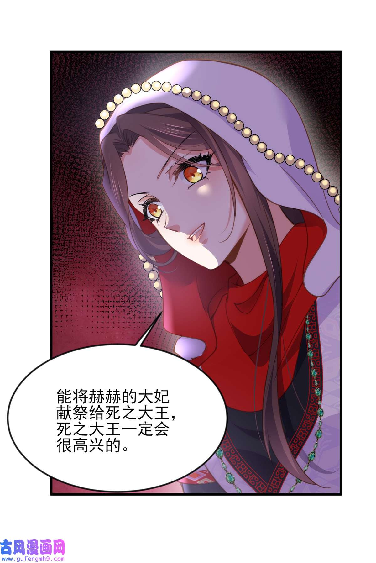 宦妃天下145 西凉仙之死