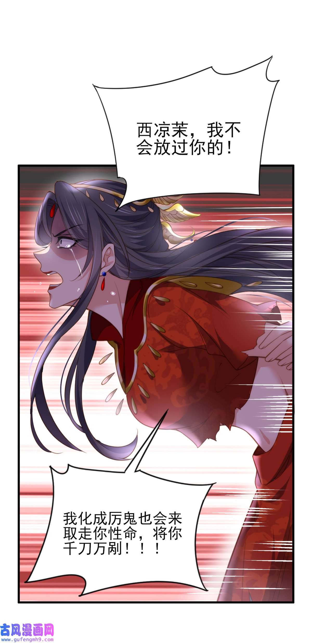 宦妃天下145 西凉仙之死