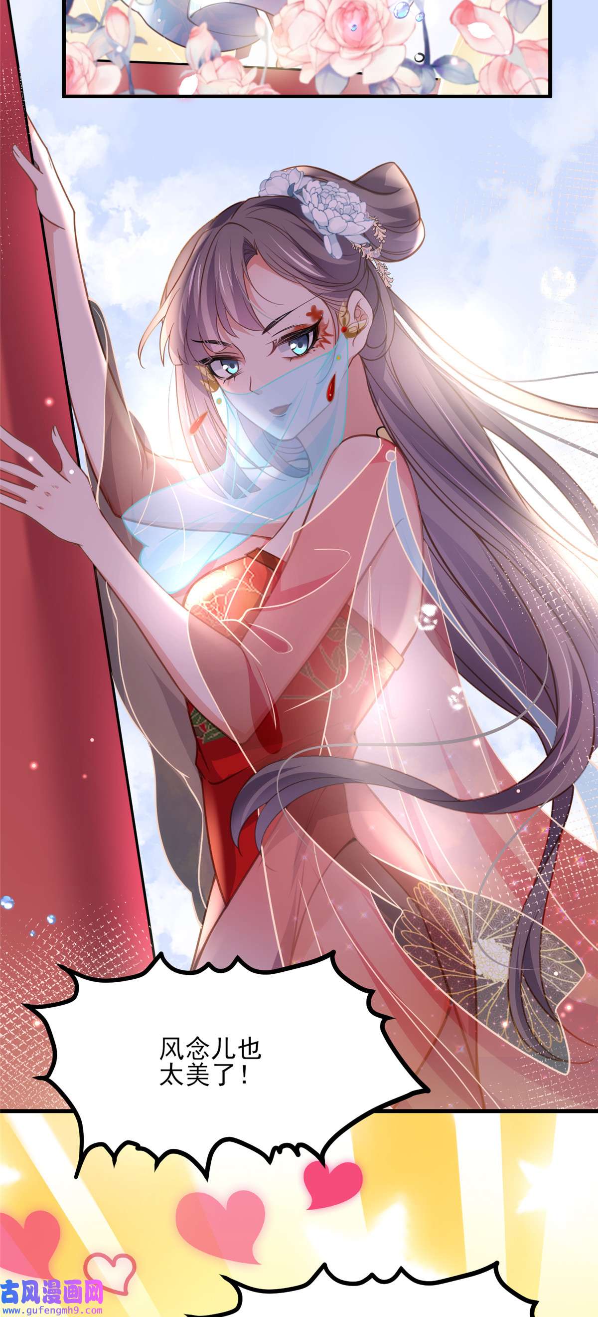 宦妃天下145 西凉仙之死