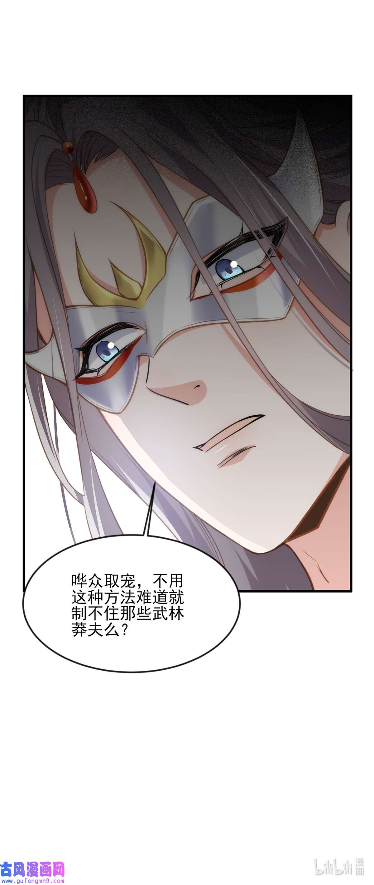 宦妃天下145 西凉仙之死