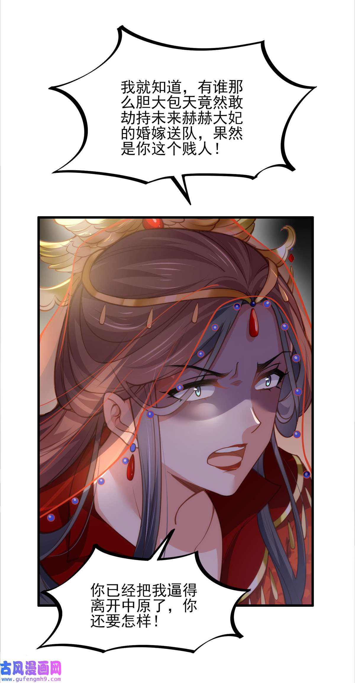 宦妃天下145 西凉仙之死