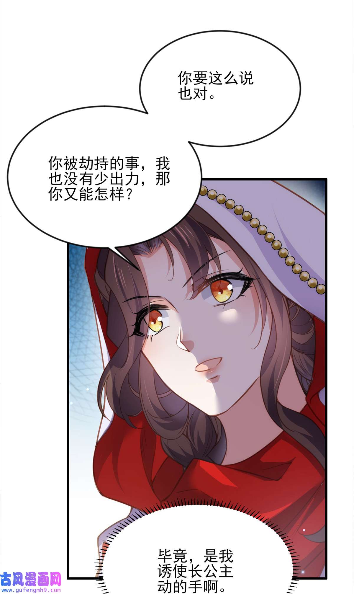 宦妃天下145 西凉仙之死