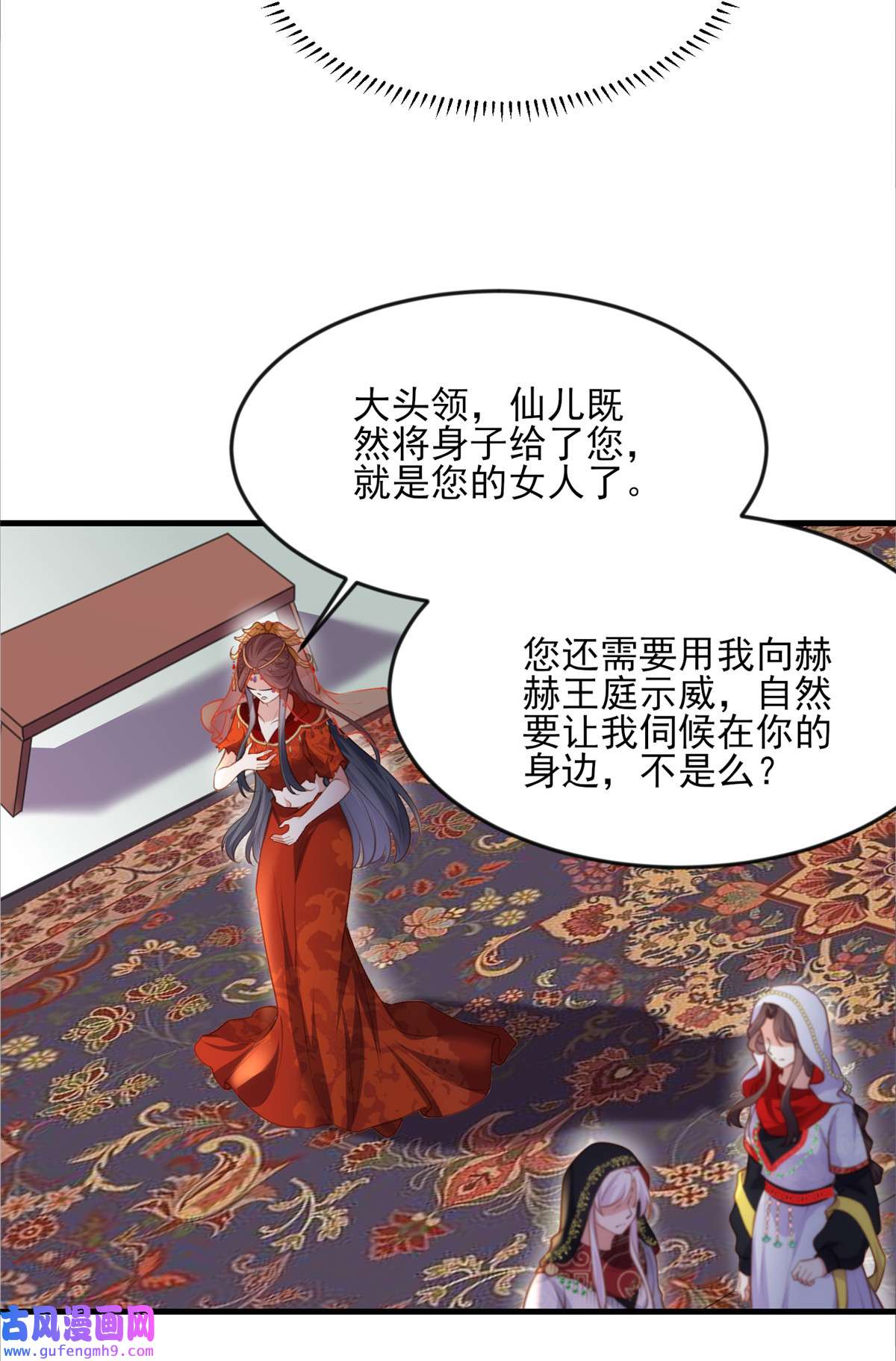 宦妃天下145 西凉仙之死