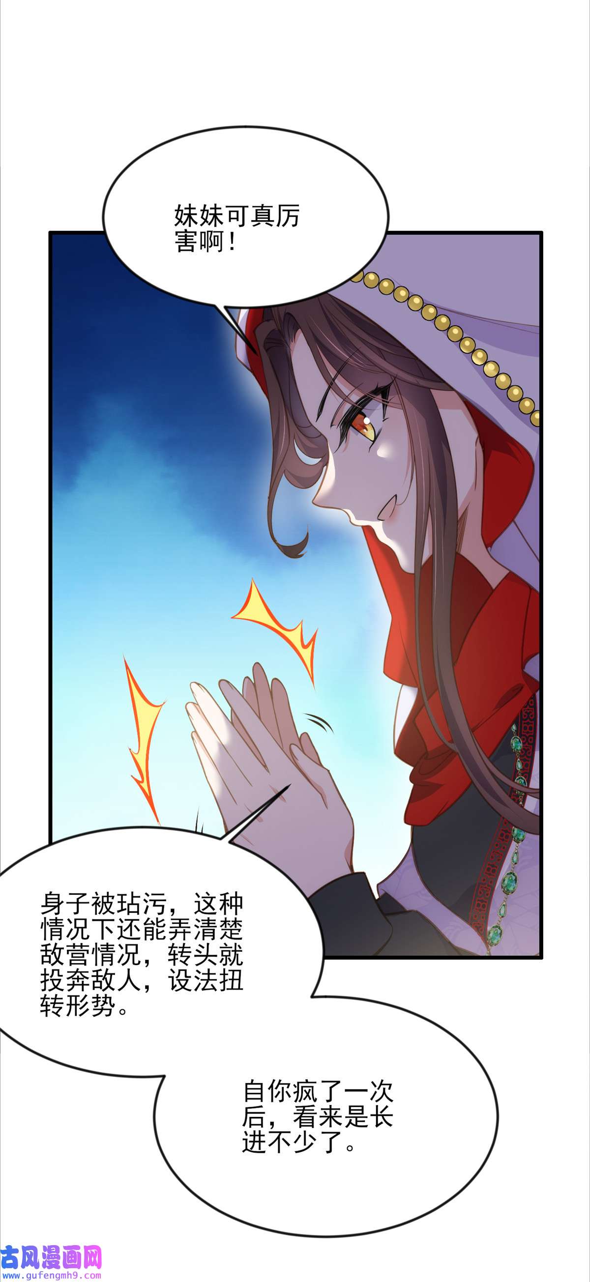 宦妃天下145 西凉仙之死