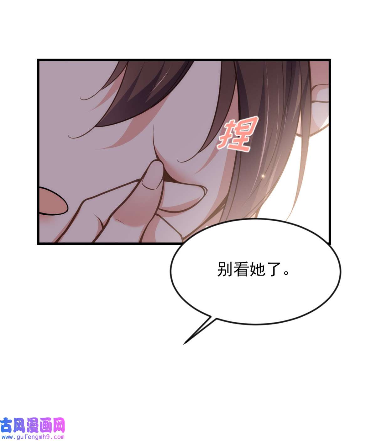 宦妃天下146 绿光神教教主