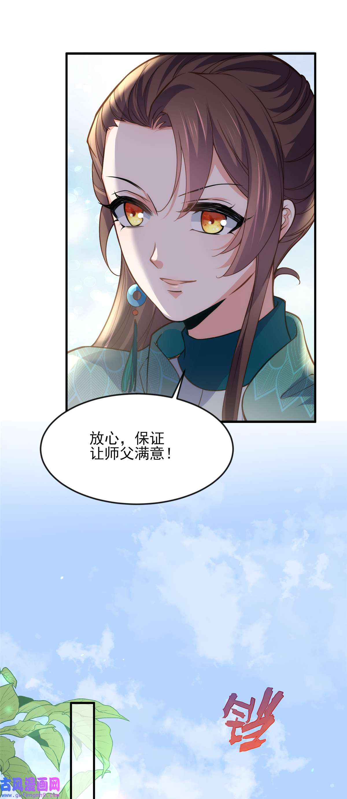 宦妃天下146 绿光神教教主