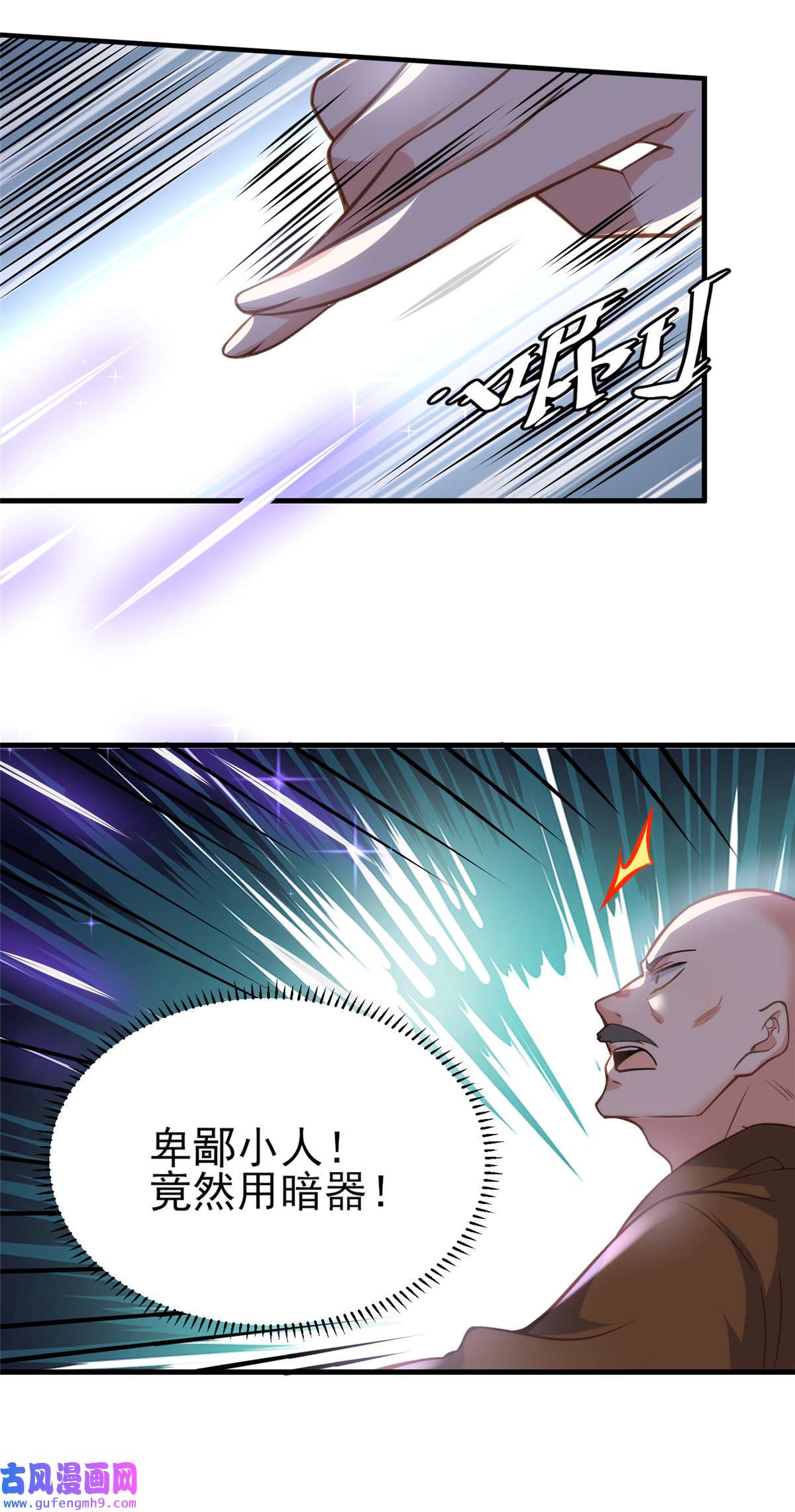 宦妃天下146 绿光神教教主