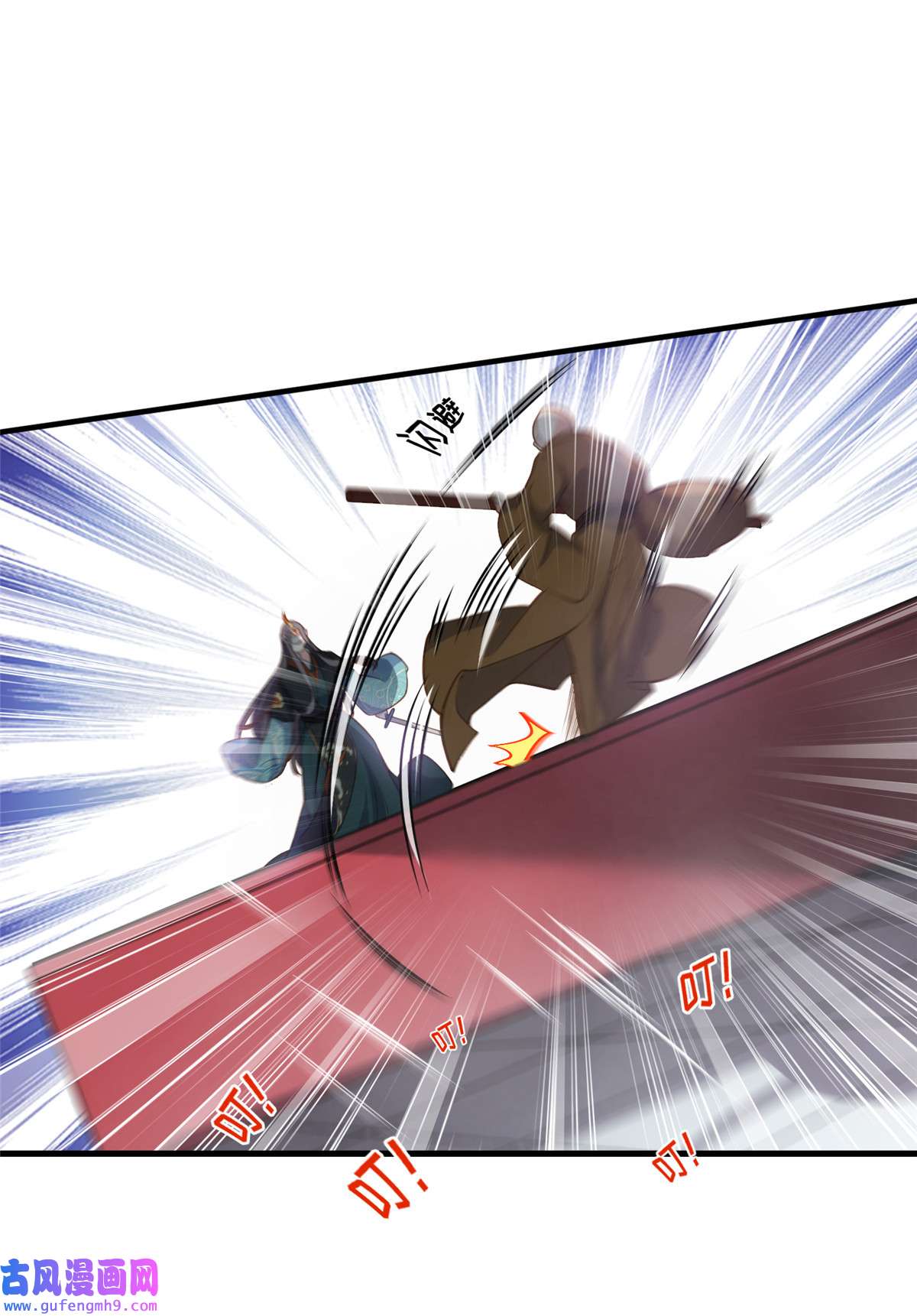 宦妃天下146 绿光神教教主