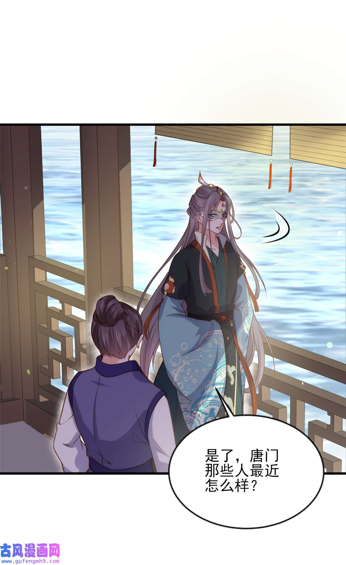 宦妃天下146 绿光神教教主