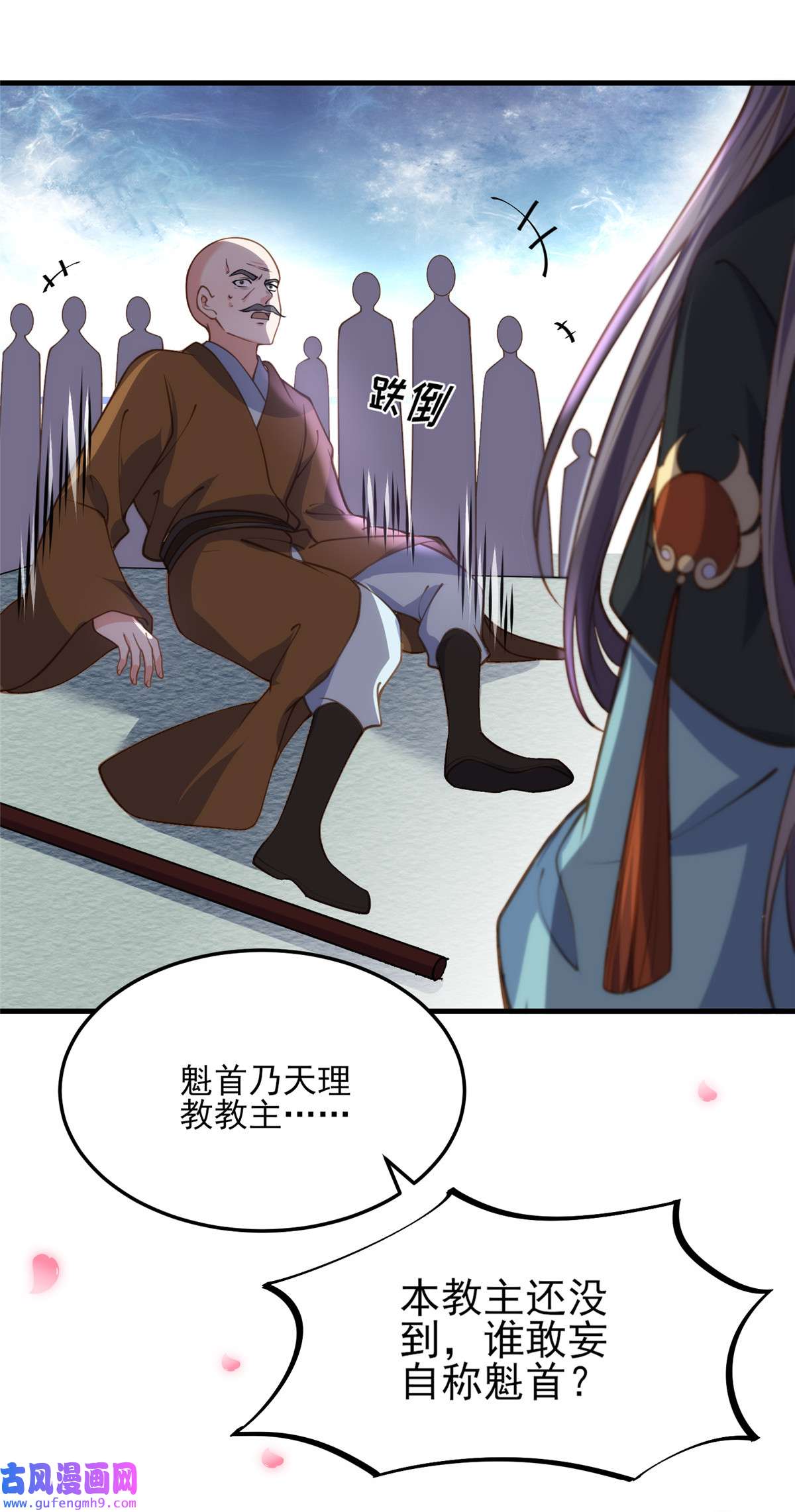 宦妃天下146 绿光神教教主