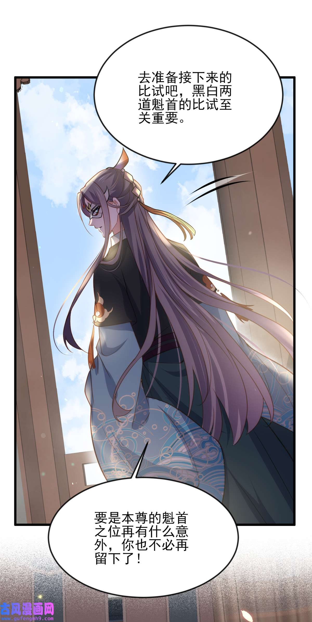 宦妃天下146 绿光神教教主