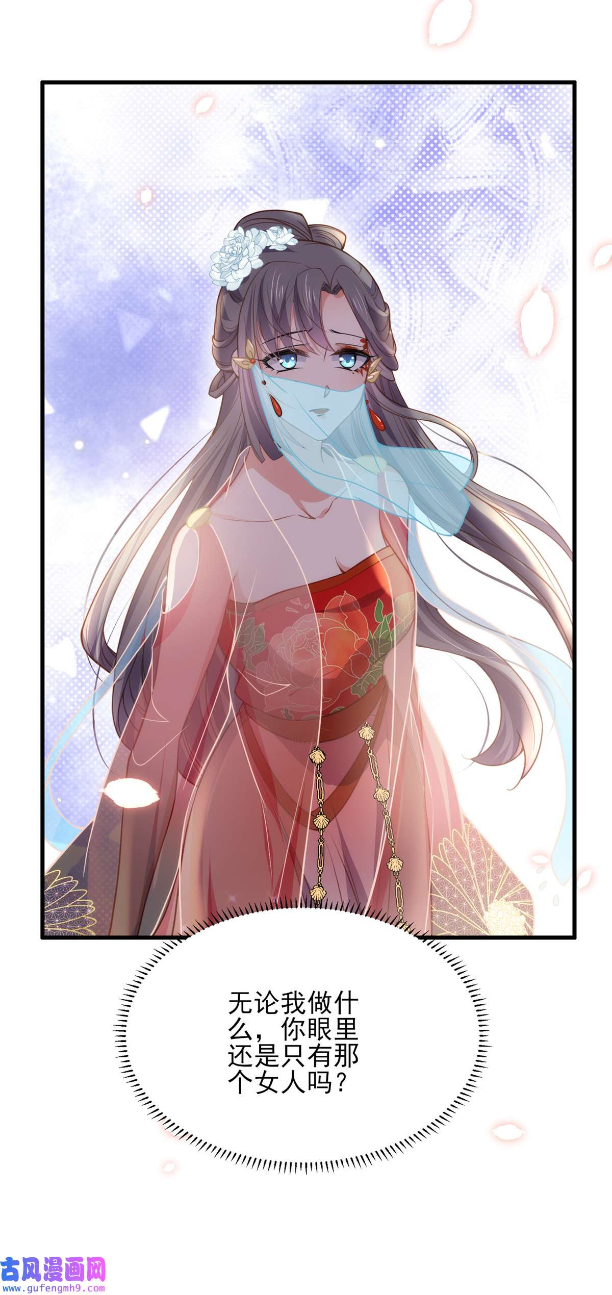 宦妃天下146 绿光神教教主