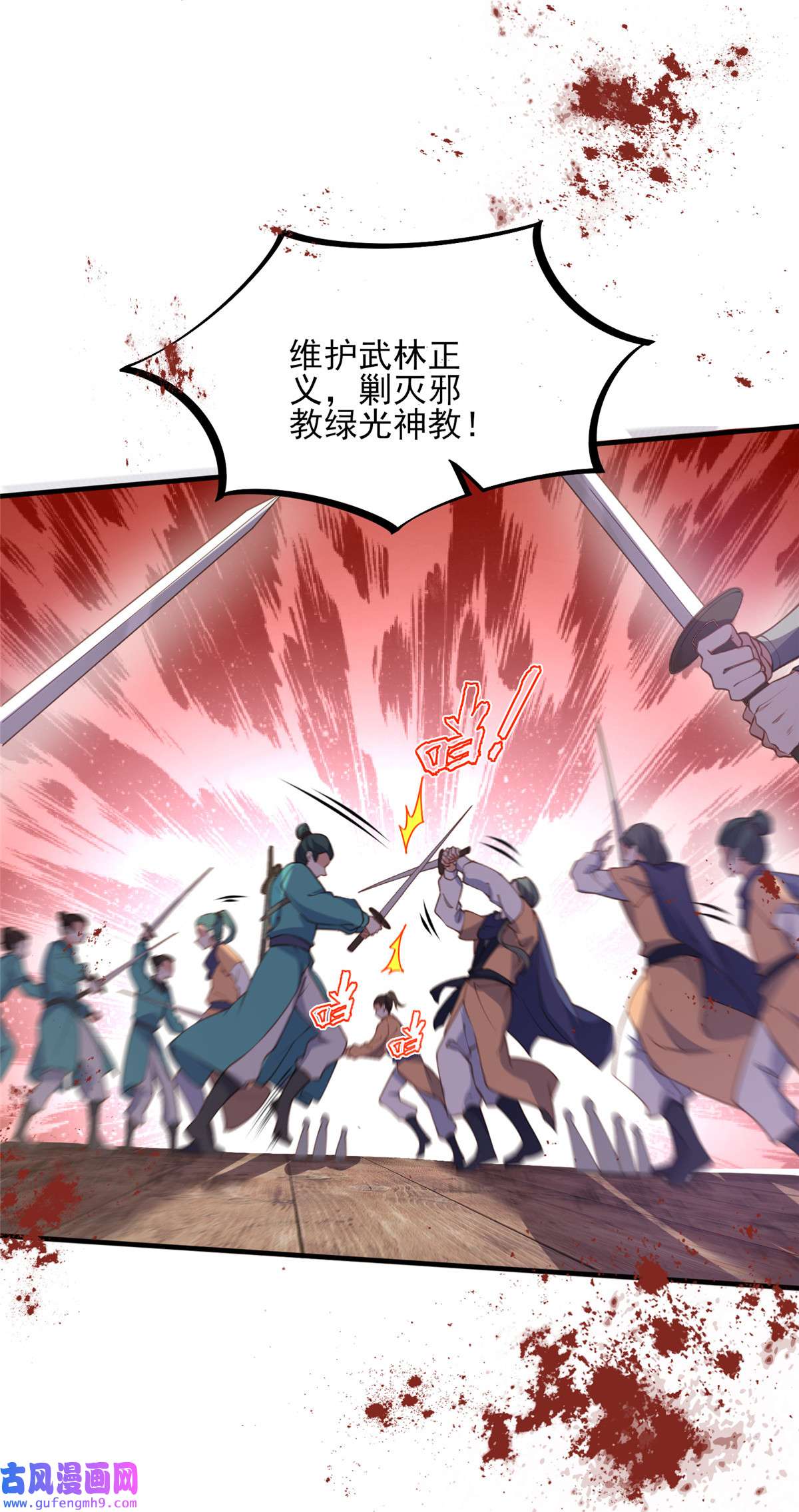 宦妃天下147 教主的真实身份