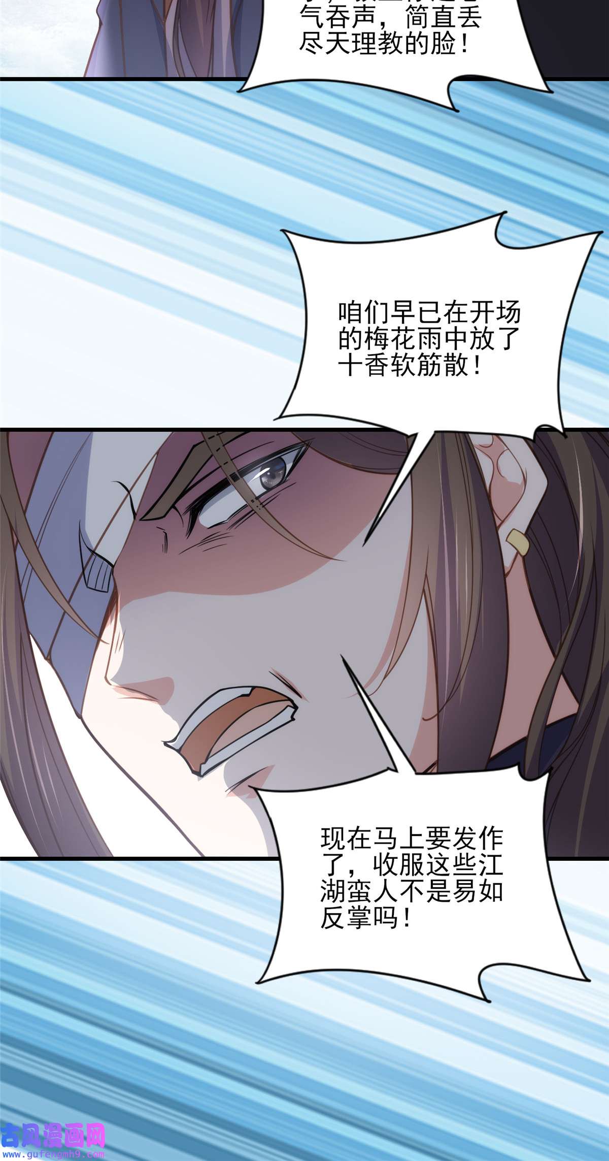 宦妃天下147 教主的真实身份