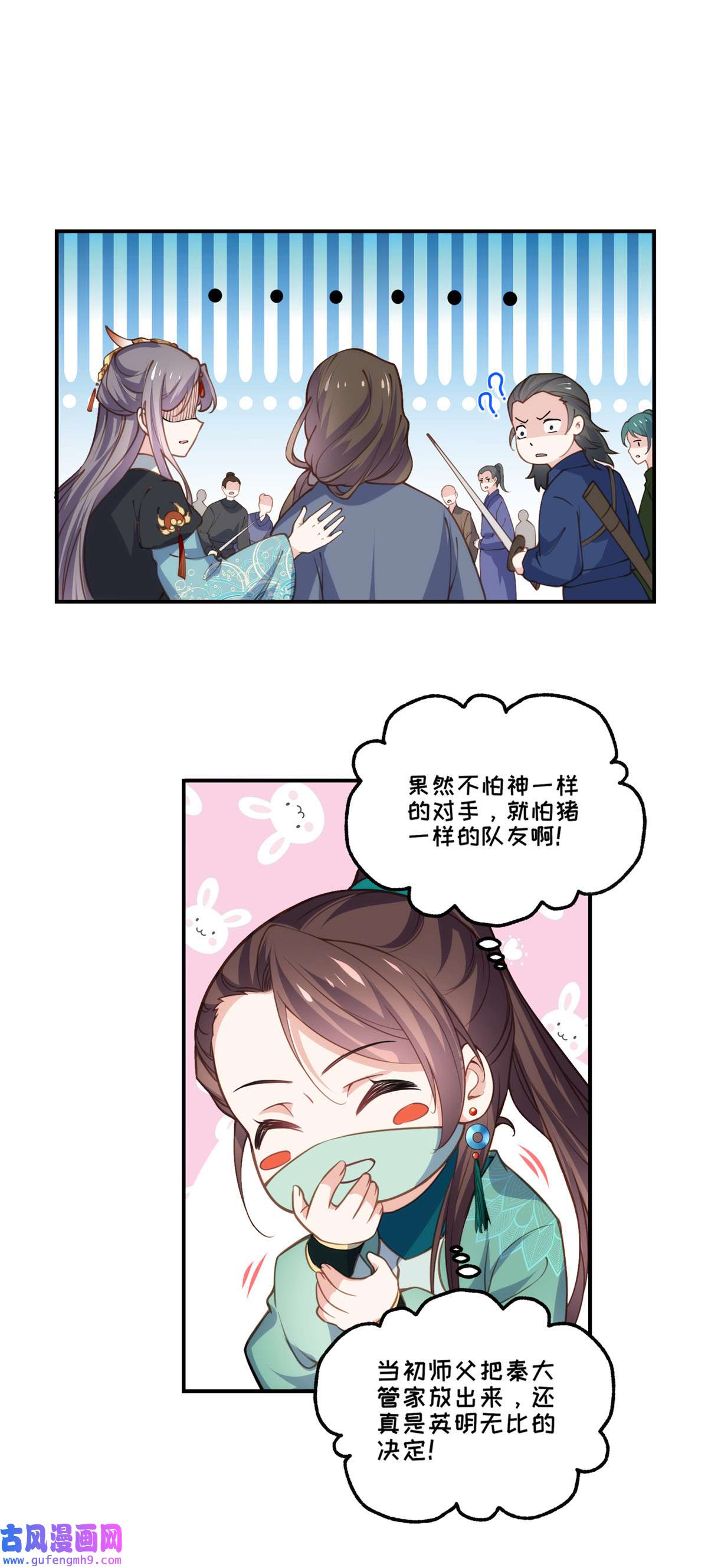 宦妃天下147 教主的真实身份