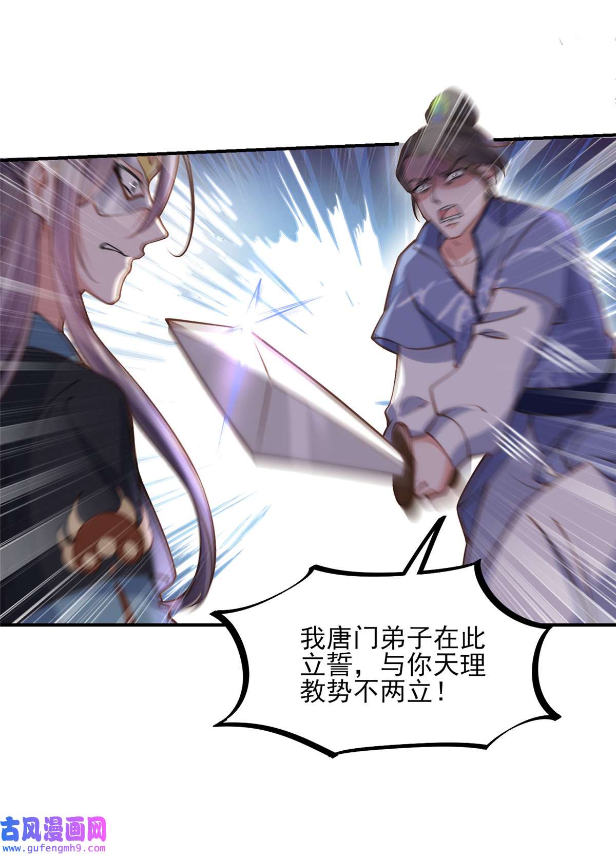 宦妃天下147 教主的真实身份