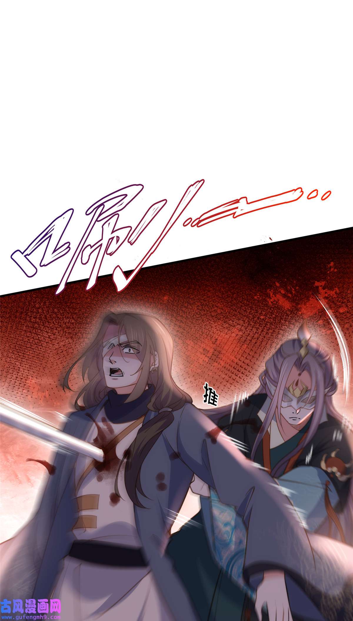 宦妃天下147 教主的真实身份