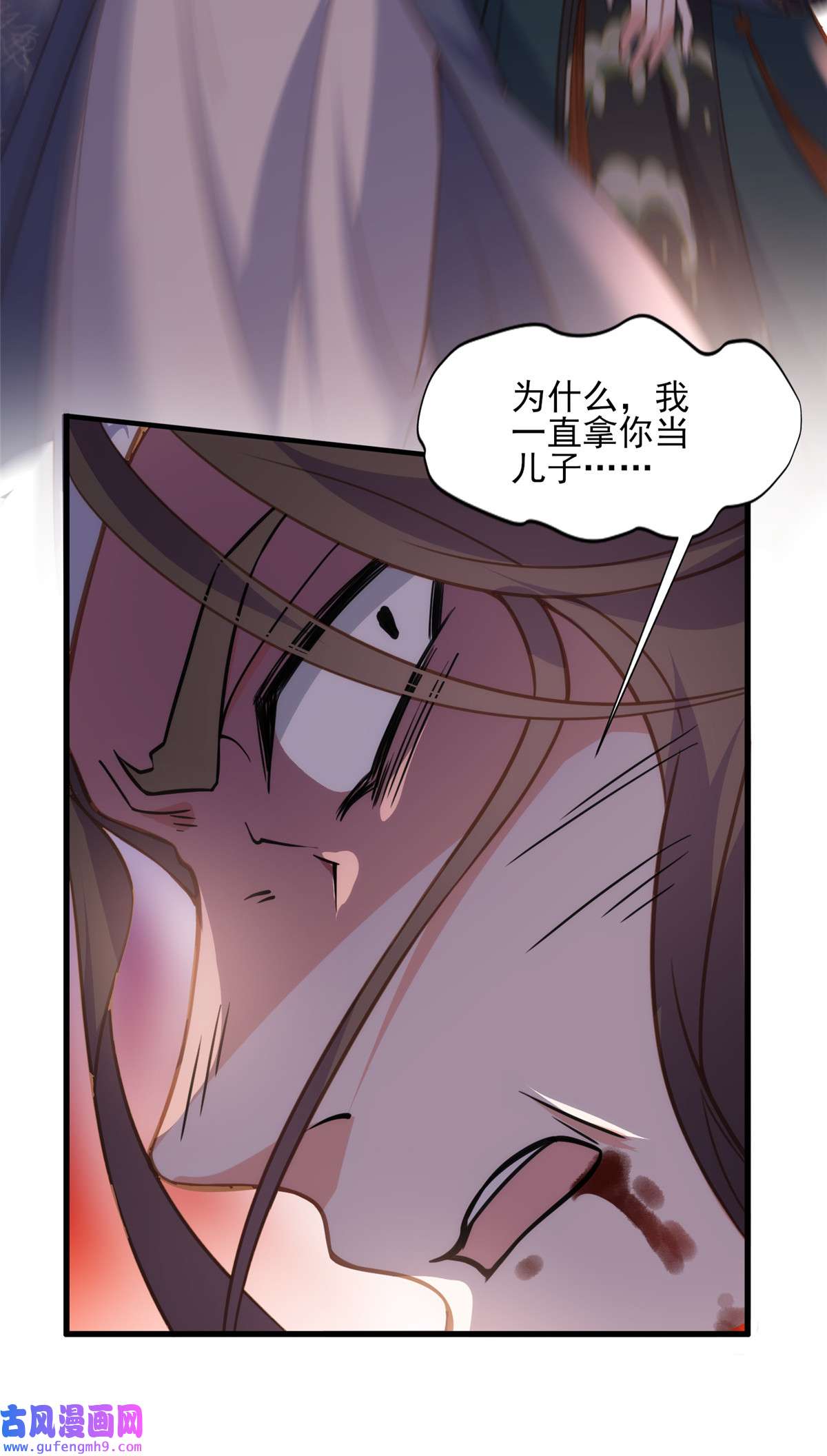 宦妃天下147 教主的真实身份